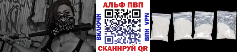 Альфа ПВП крисы CK  Оренбург 