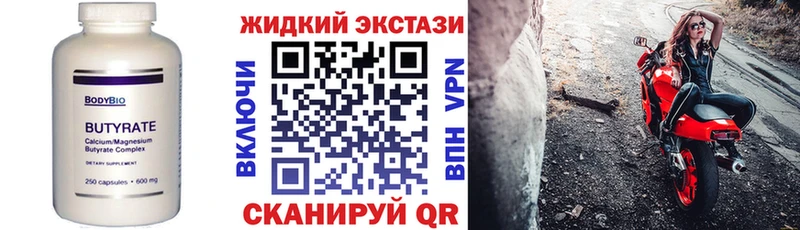 БУТИРАТ бутандиол Оренбург