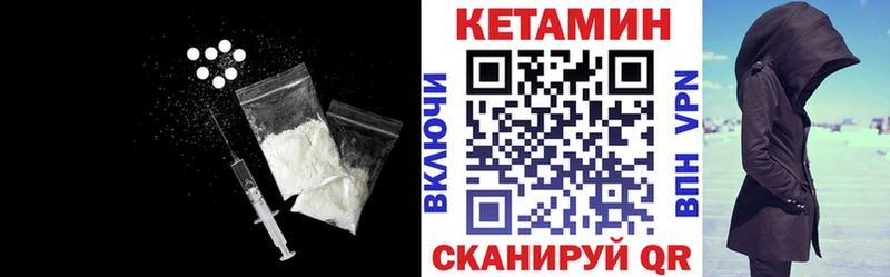КЕТАМИН VHQ  Оренбург 