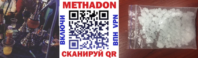 МЕТАДОН VHQ  Оренбург 