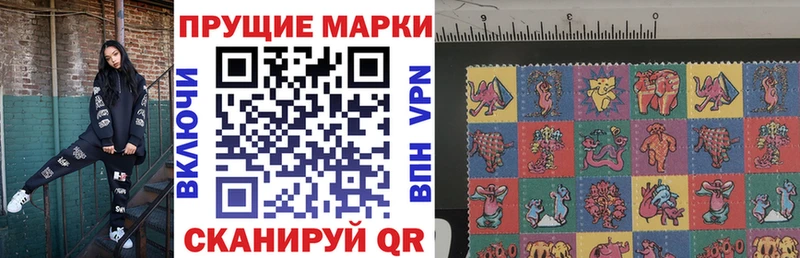 Наркотические марки 1,8мг  закладки  mega зеркало  Оренбург 